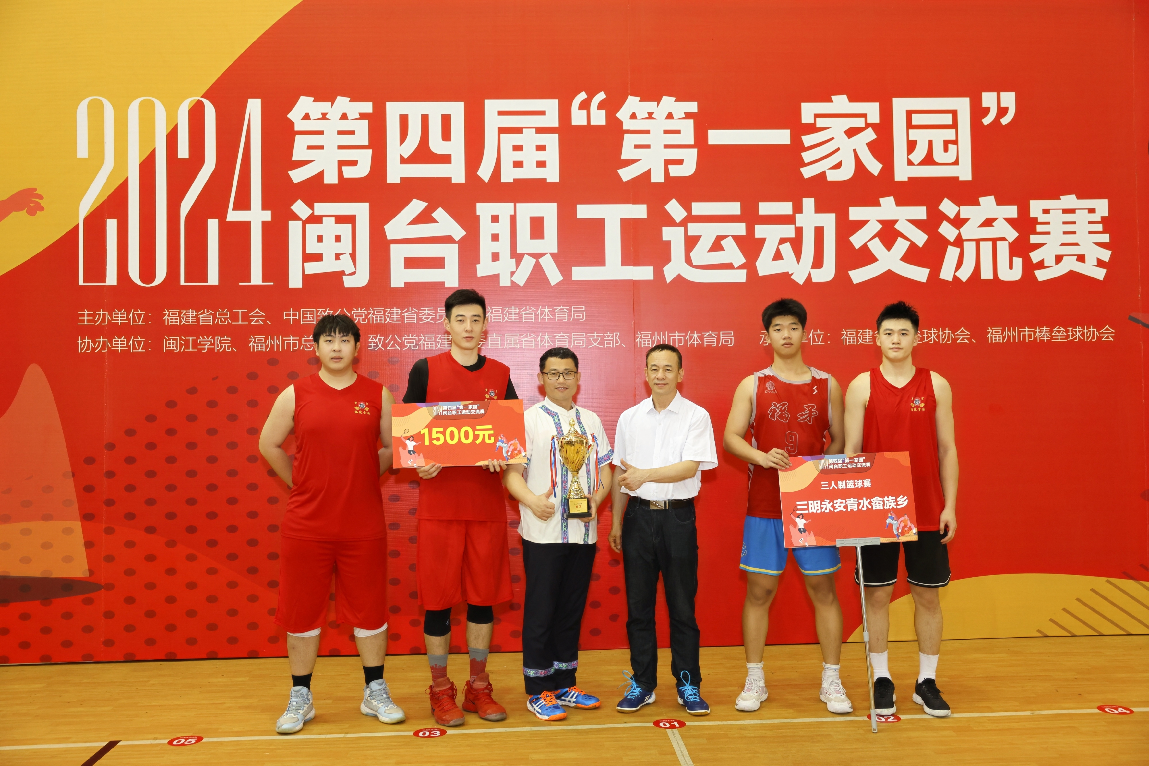 福建篮球赛场上演绝佳胜利