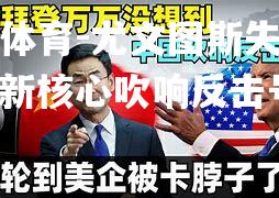尤文图斯失利连败，新核心吹响反击号角