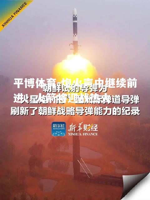 炮火声中继续前进！火箭将迎战热火