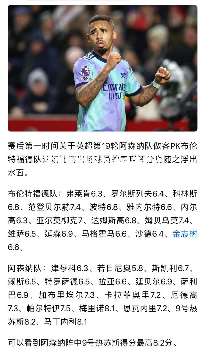 阿森纳痛失积分，球队战绩急需反弹