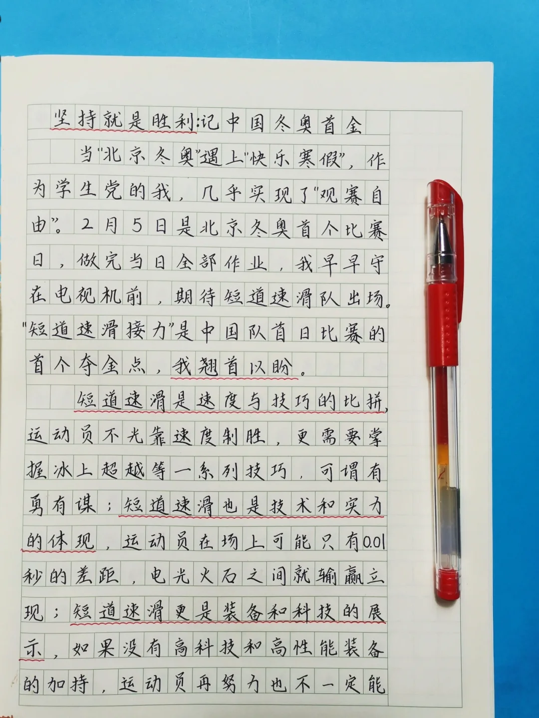 比勒费尔德青年队士气高昂，豪取胜利