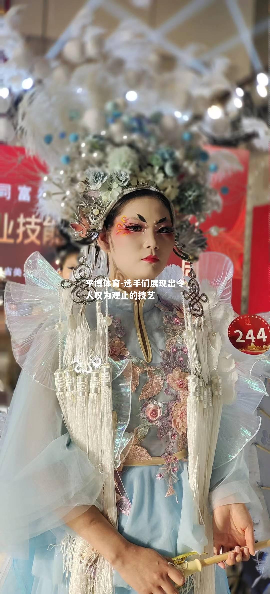 选手们展现出令人叹为观止的技艺
